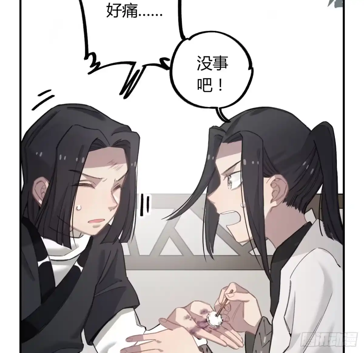 黑白有常 我也好想去看看 第87页
