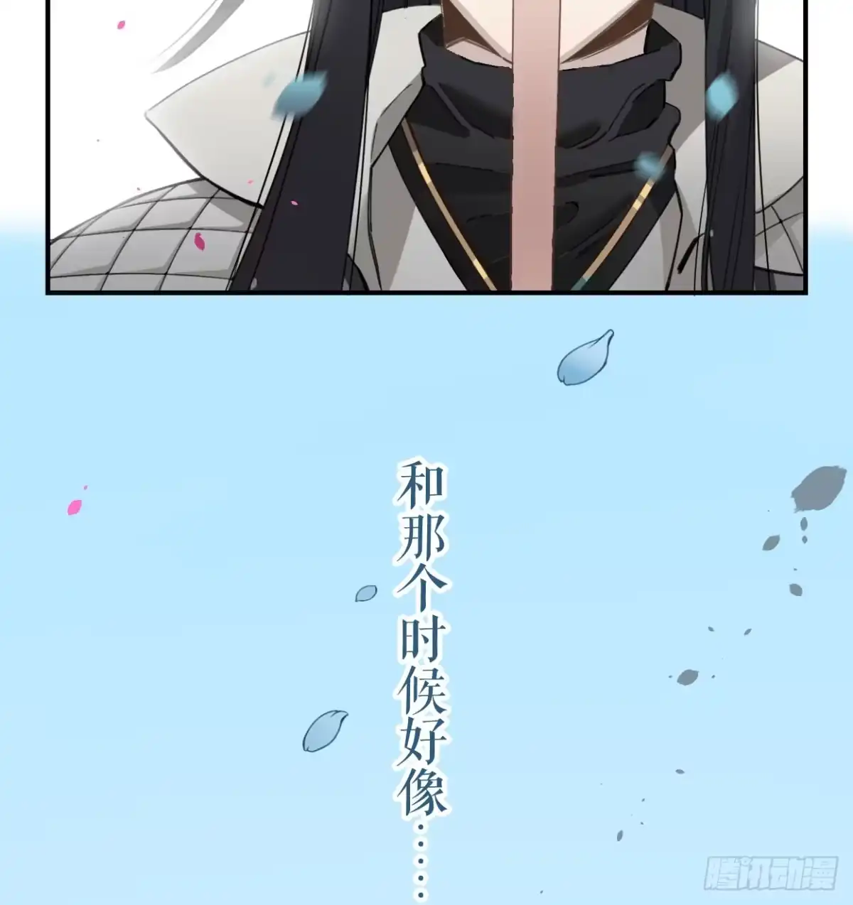 黑白有常 我也好想去看看 第17页