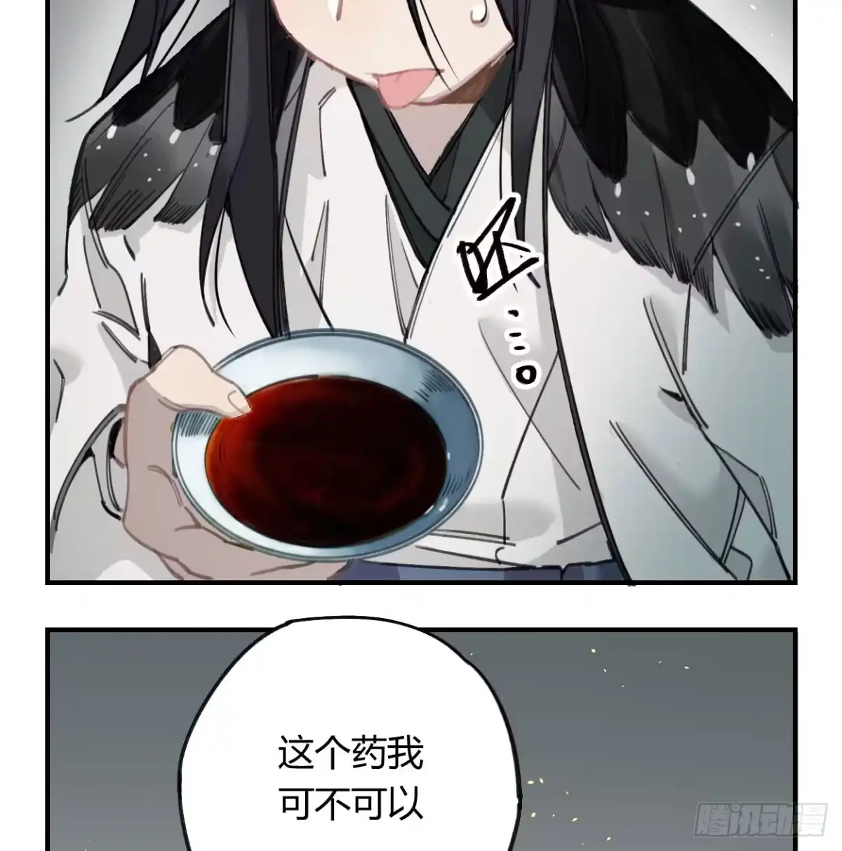 黑白有常 我也好想去看看 第27页