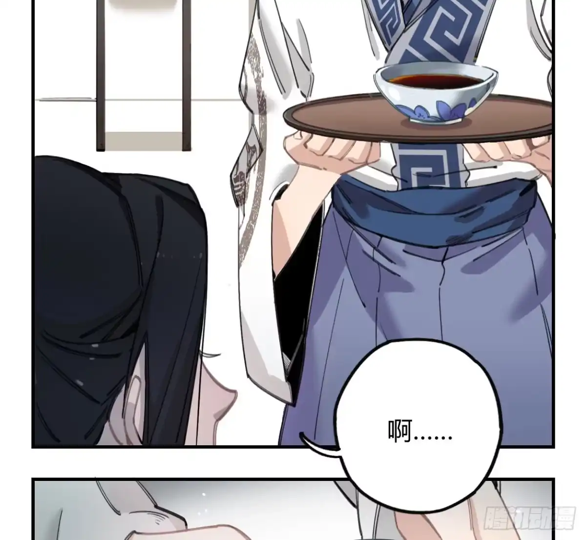 黑白有常 我也好想去看看 第24页