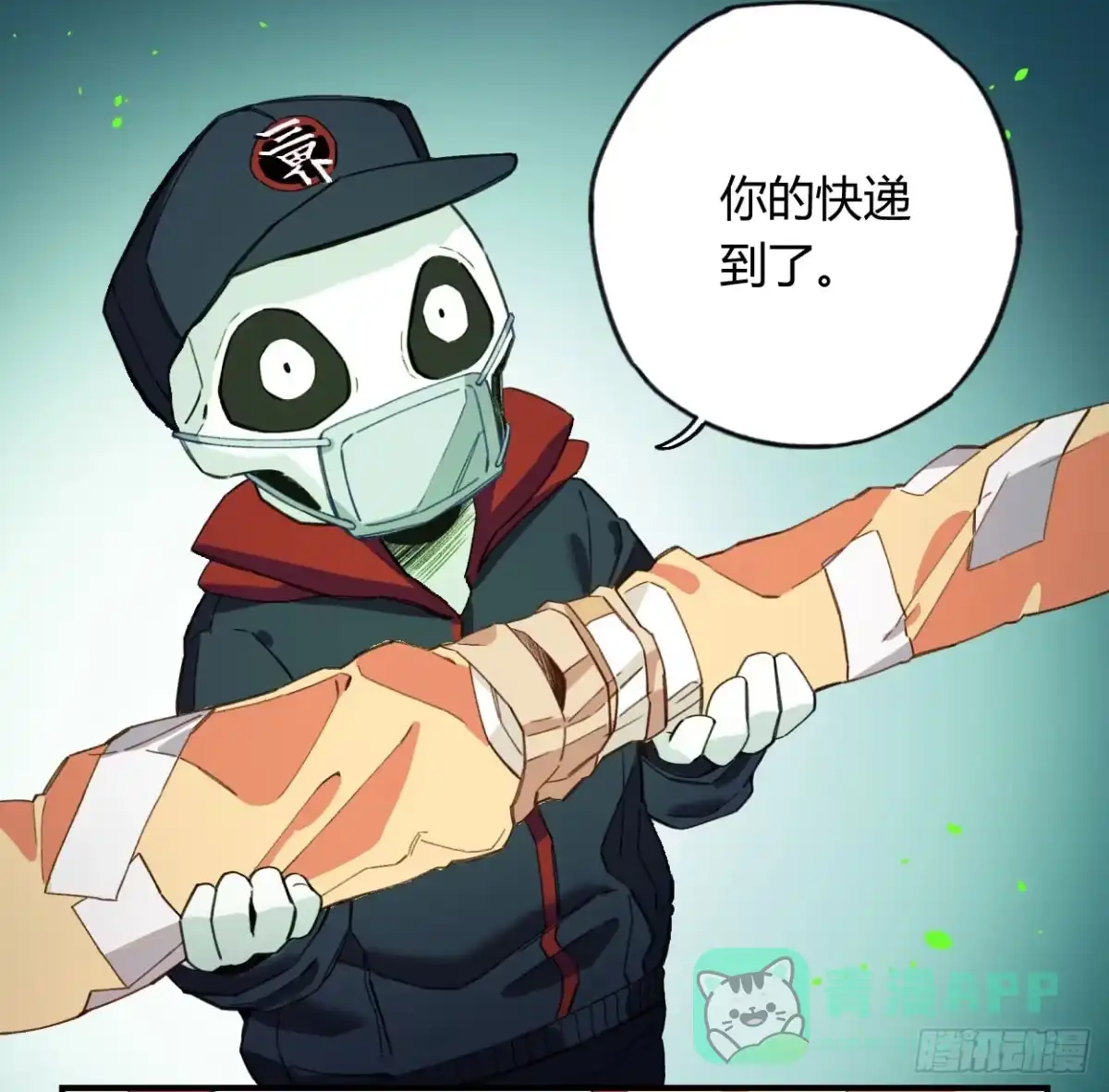 黑白有常 我也好想去看看 第6页