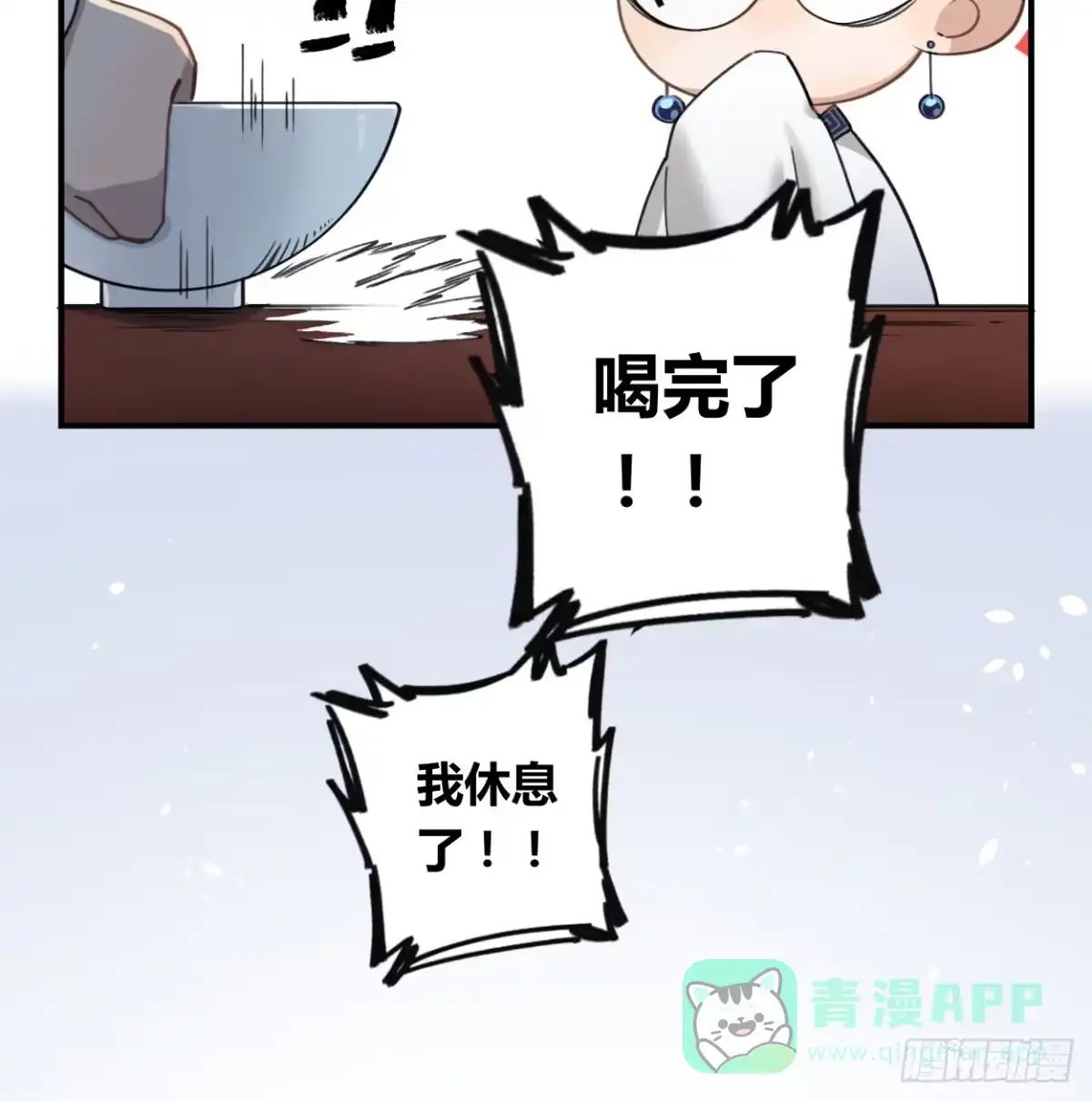 黑白有常 我也好想去看看 第46页