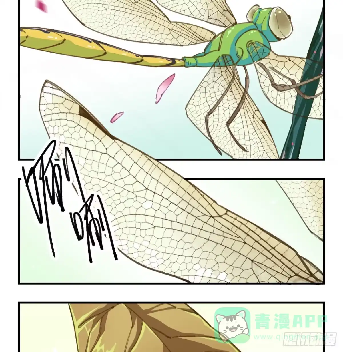 黑白有常 我也好想去看看 第71页