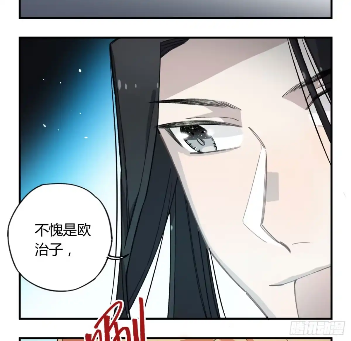 黑白有常 我也好想去看看 第12页