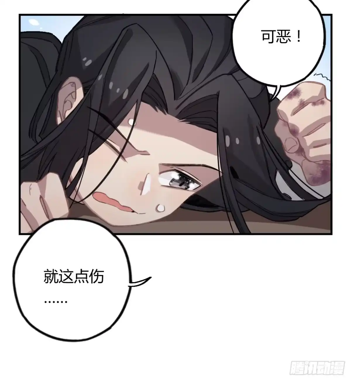 黑白有常 我也好想去看看 第90页