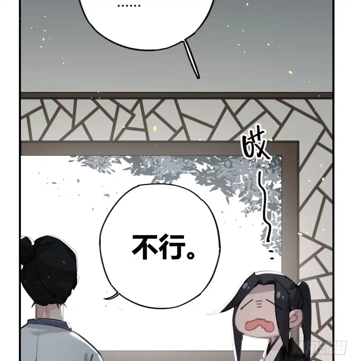 黑白有常 我也好想去看看 第28页