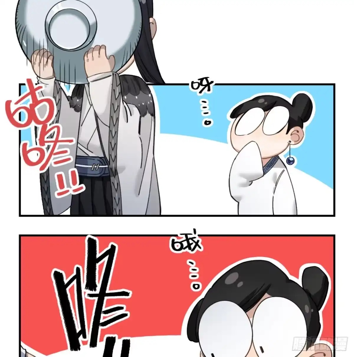 黑白有常 我也好想去看看 第45页