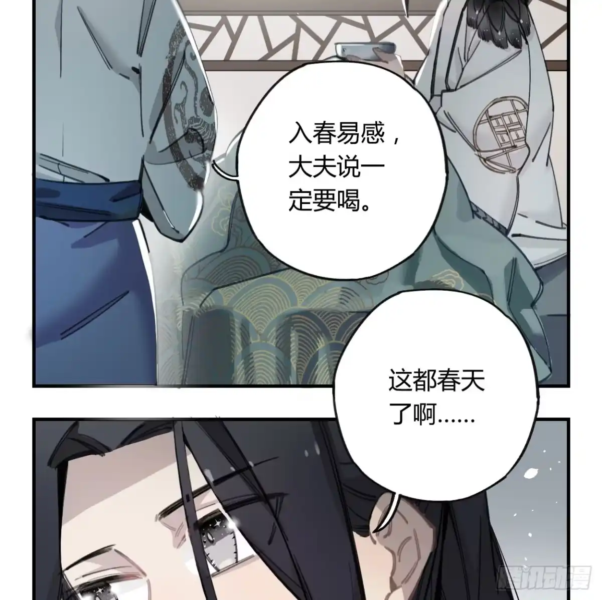 黑白有常 我也好想去看看 第29页