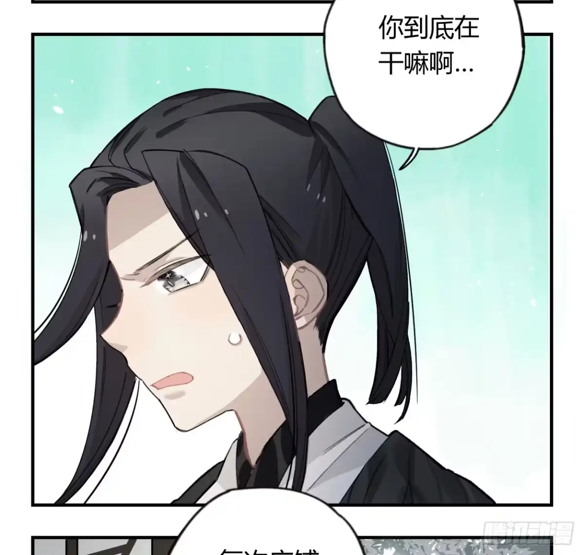 黑白有常 我也好想去看看 第49页
