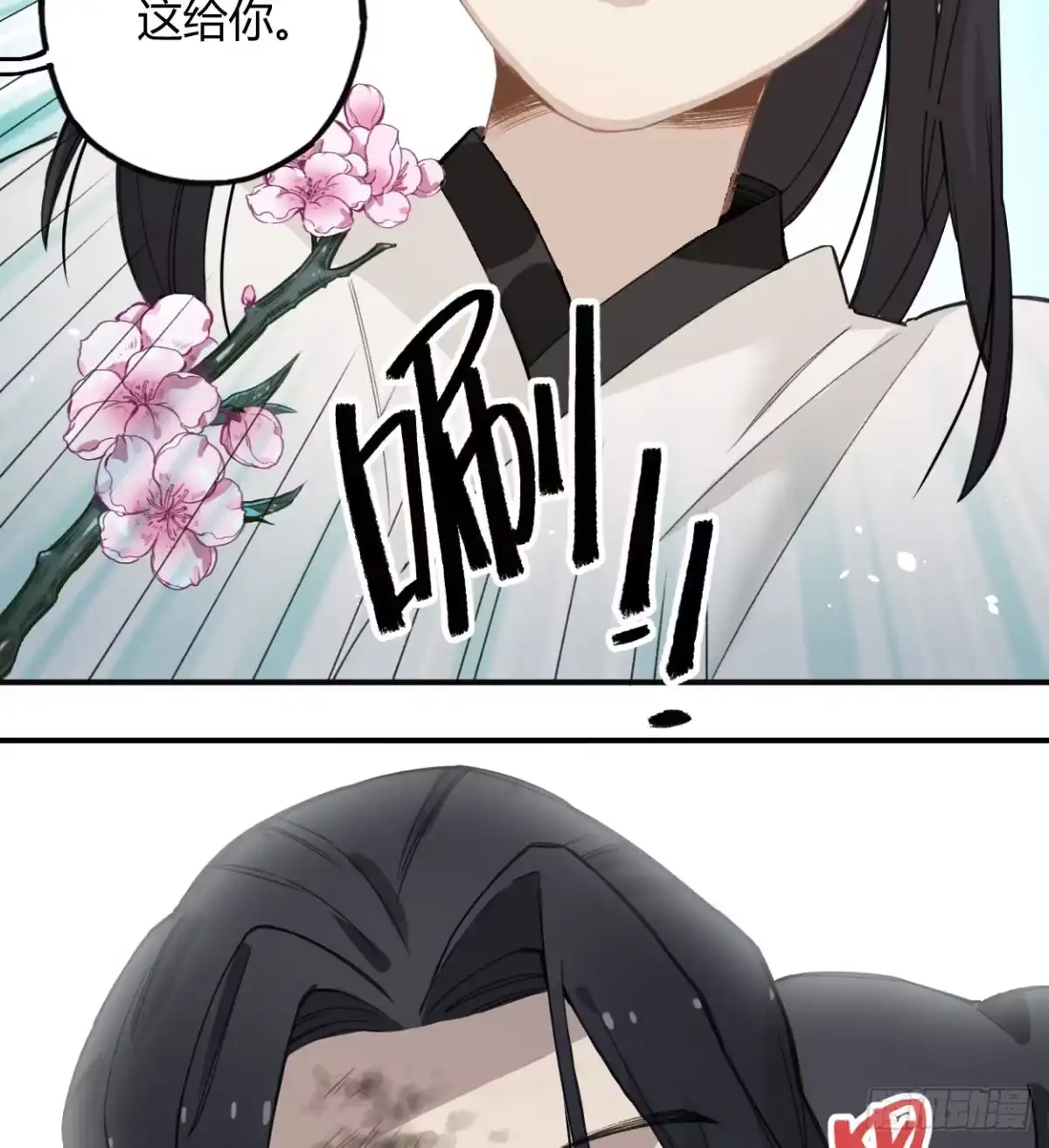 黑白有常 我也好想去看看 第52页