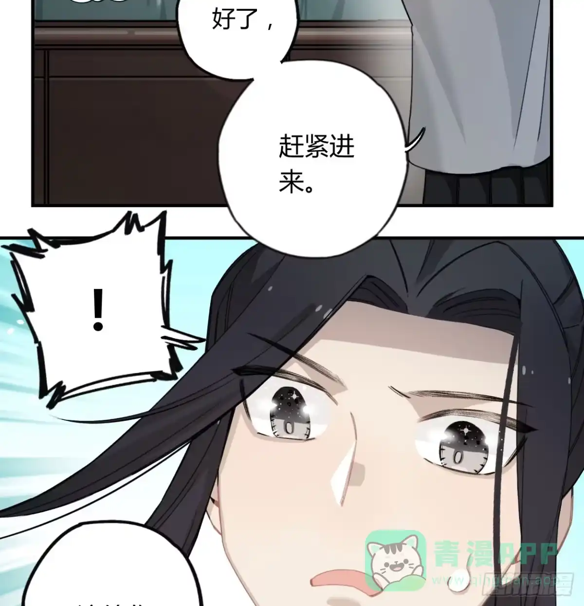 黑白有常 我也好想去看看 第51页