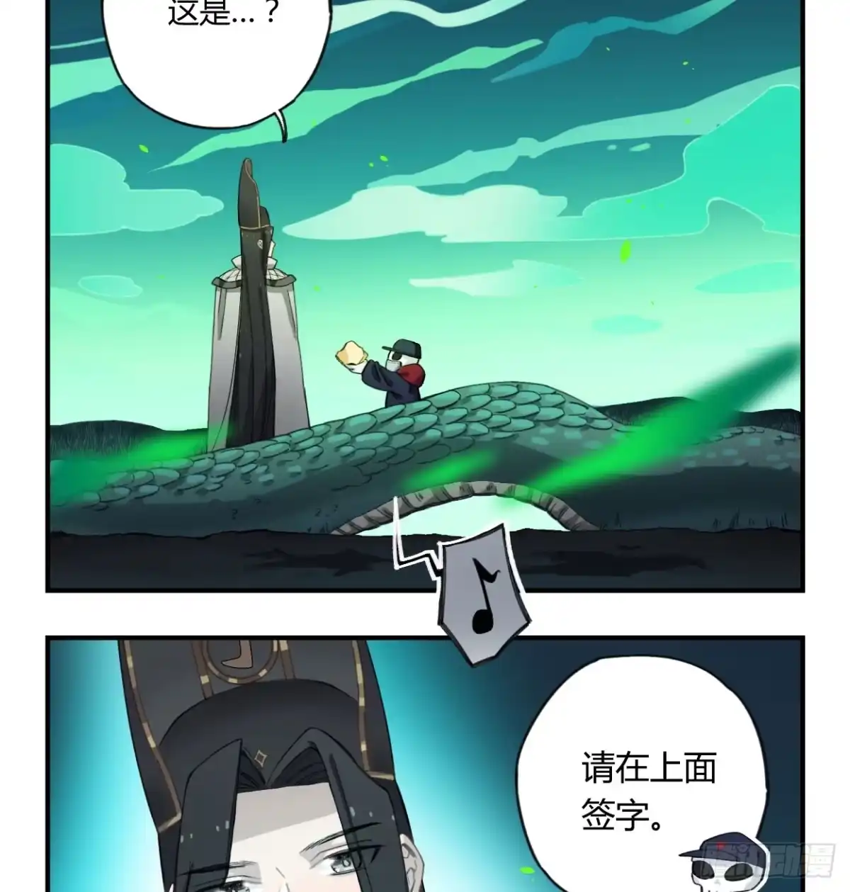 黑白有常 我也好想去看看 第8页