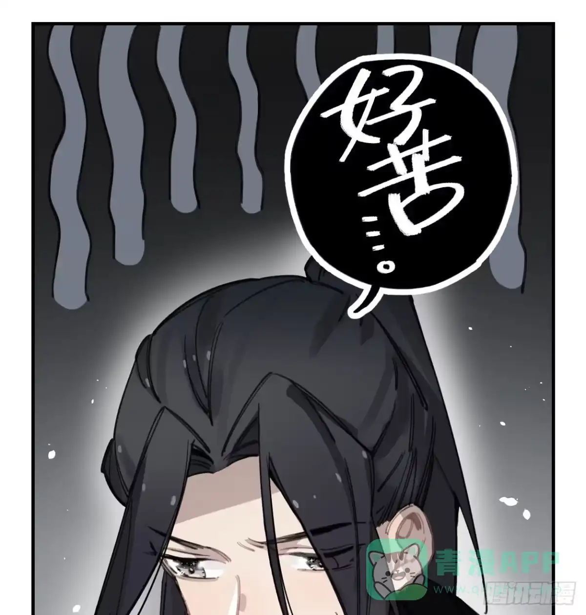 黑白有常 我也好想去看看 第26页