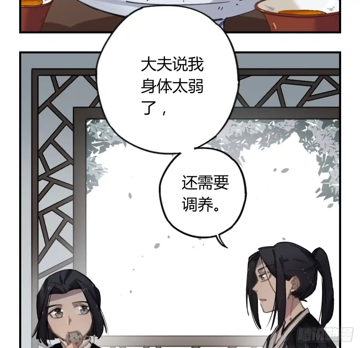黑白有常 我也好想去看看 第57页