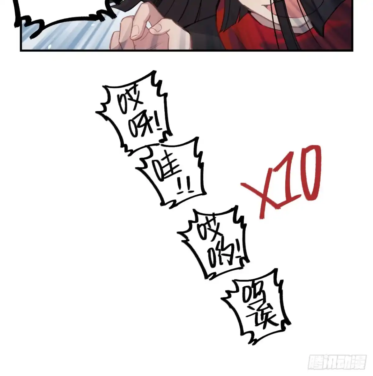 黑白有常 我也好想去看看 第85页