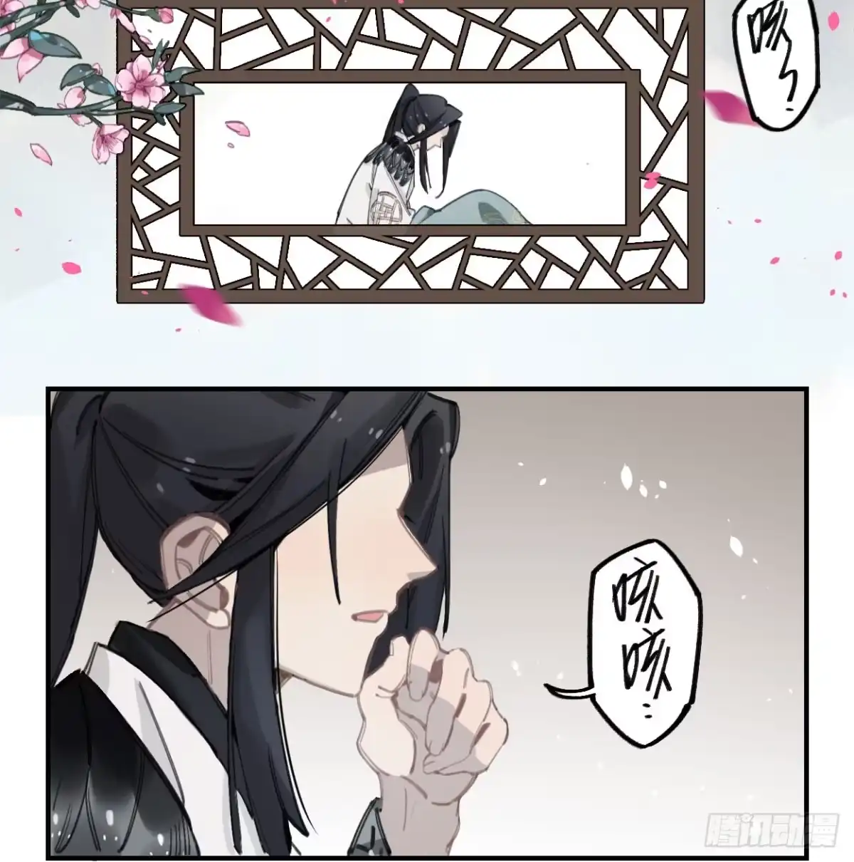 黑白有常 我也好想去看看 第22页
