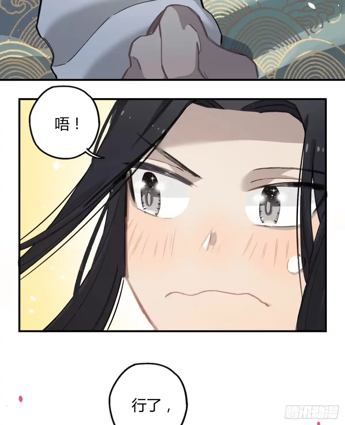 黑白有常 我也好想去看看 第54页