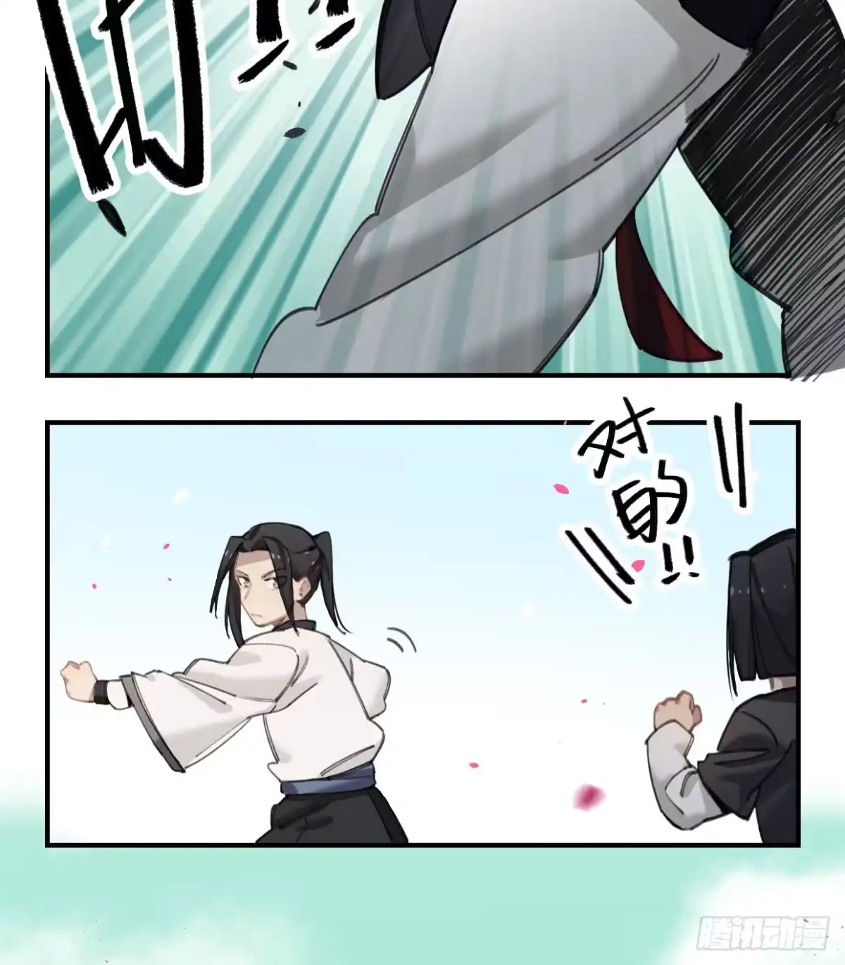 黑白有常 我也好想去看看 第69页