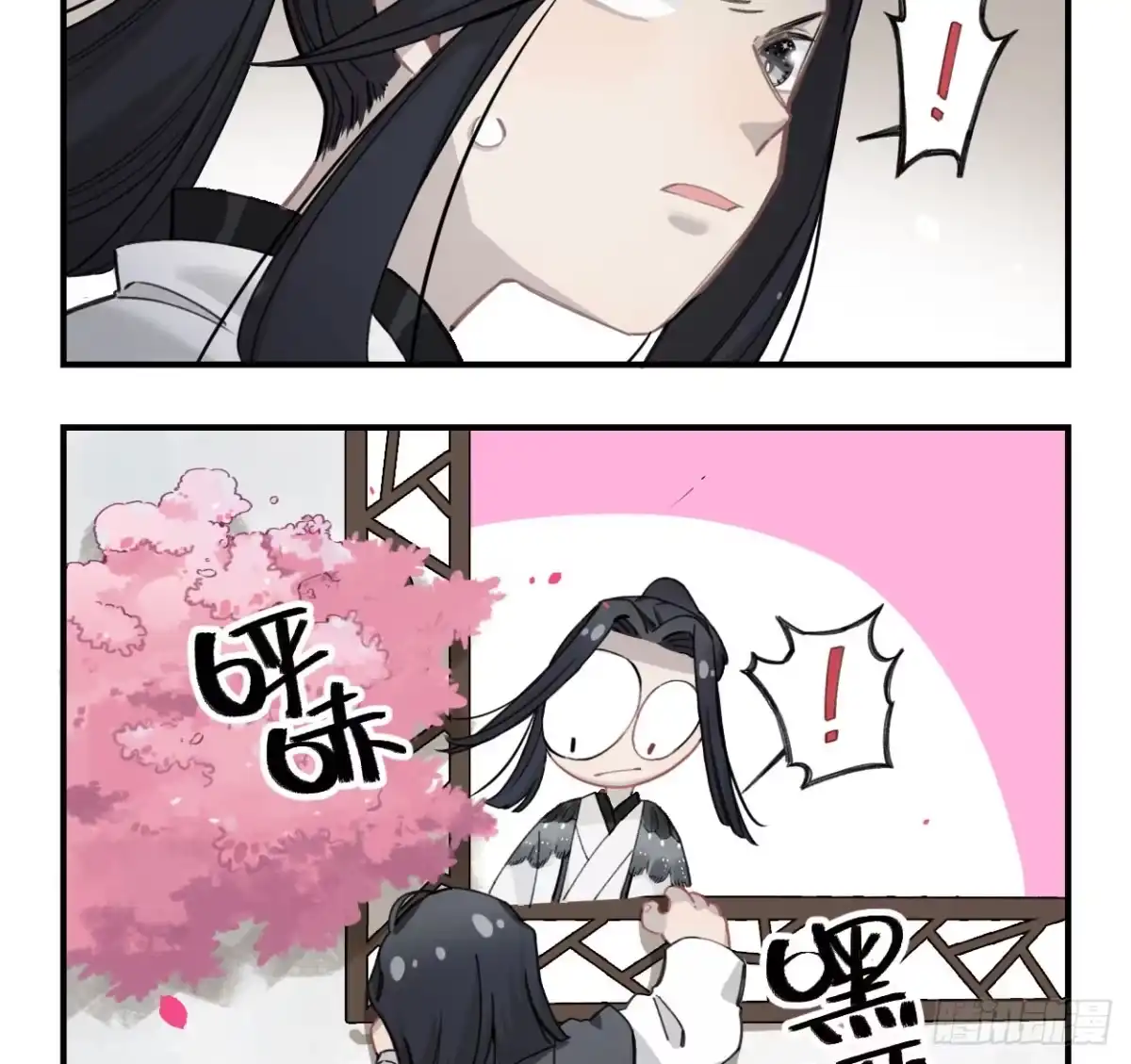 黑白有常 我也好想去看看 第40页