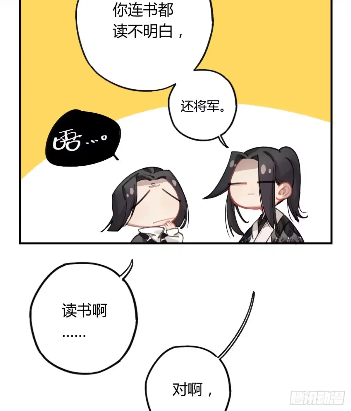 黑白有常 饯别礼物 第4页