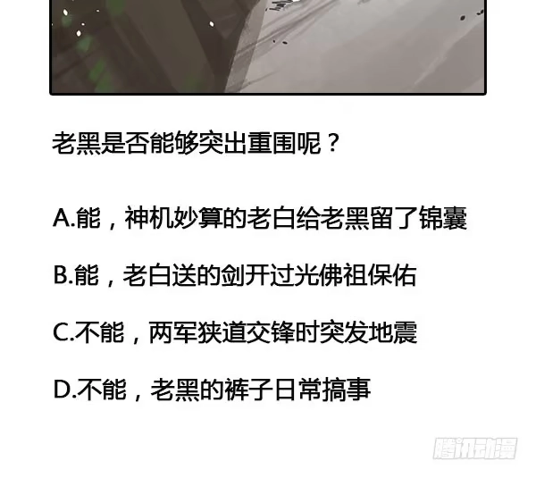 黑白有常 饯别礼物 第93页