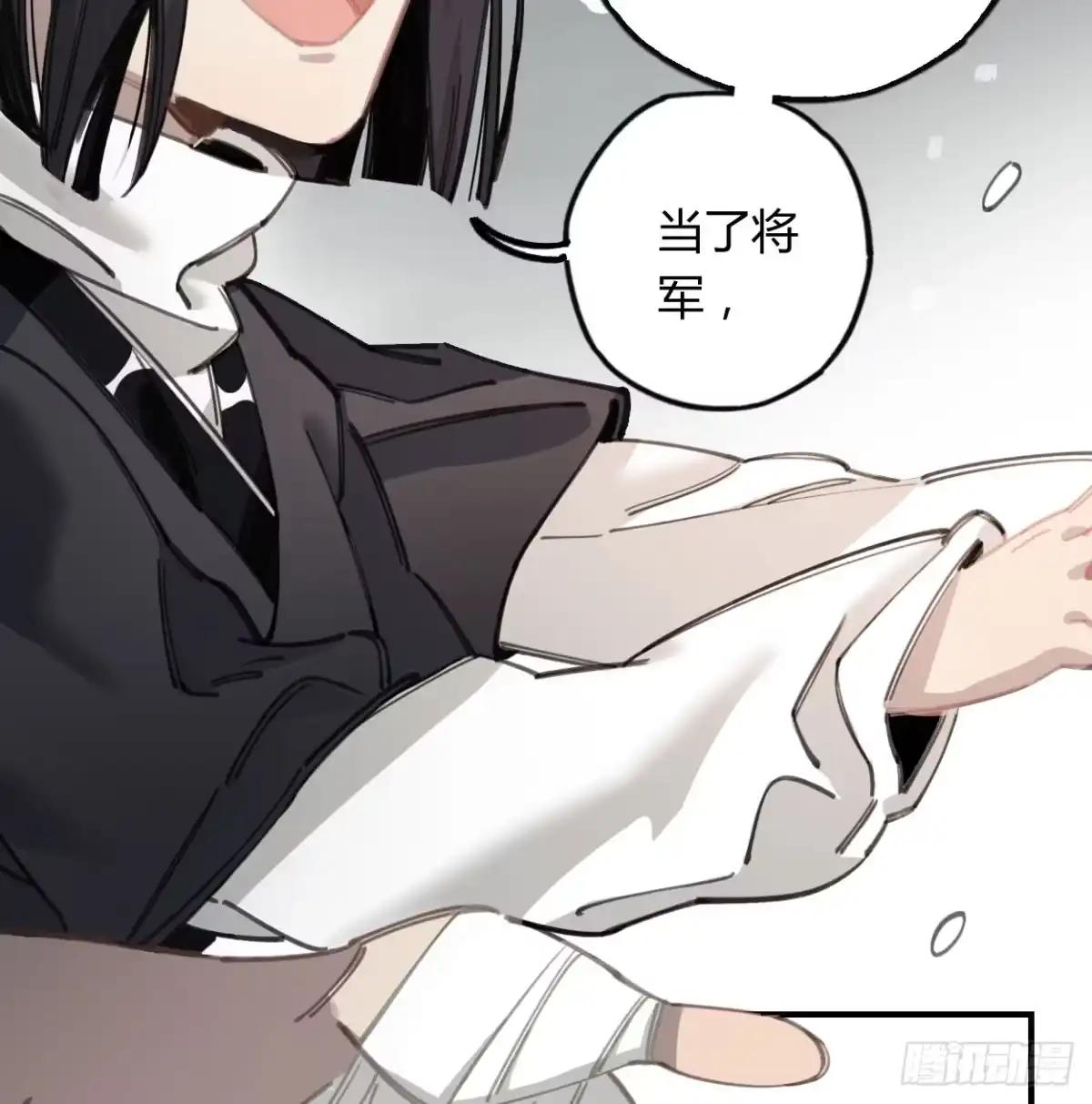 黑白有常 饯别礼物 第10页