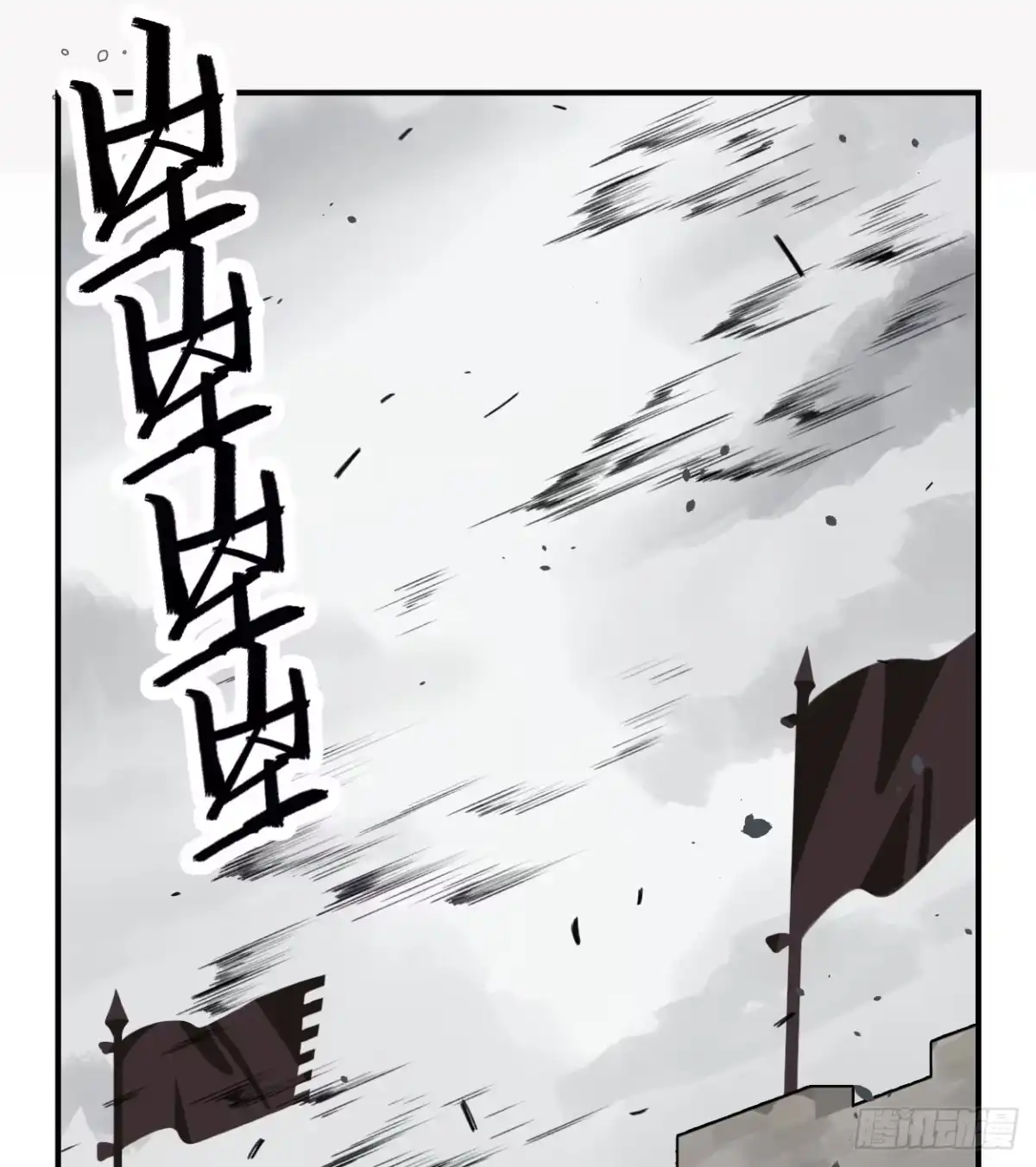 黑白有常 饯别礼物 第22页