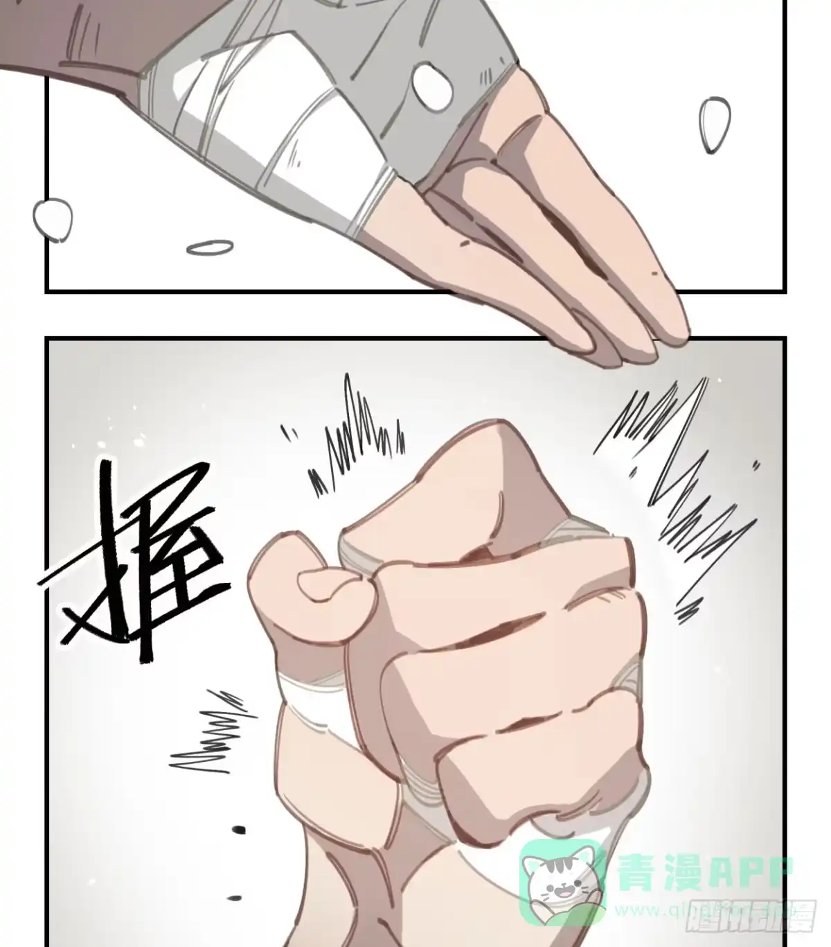 黑白有常 饯别礼物 第11页