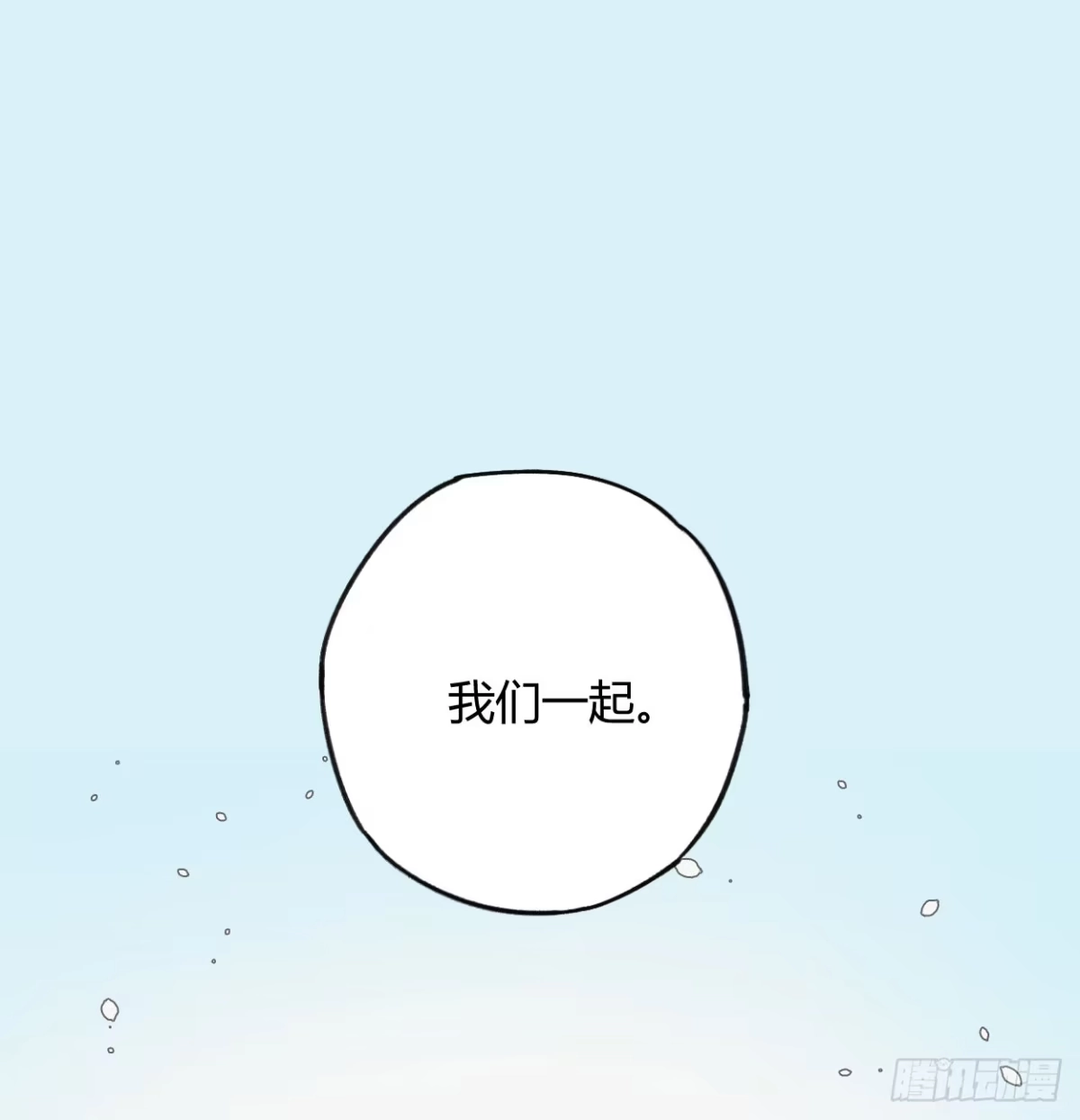 黑白有常 饯别礼物 第20页