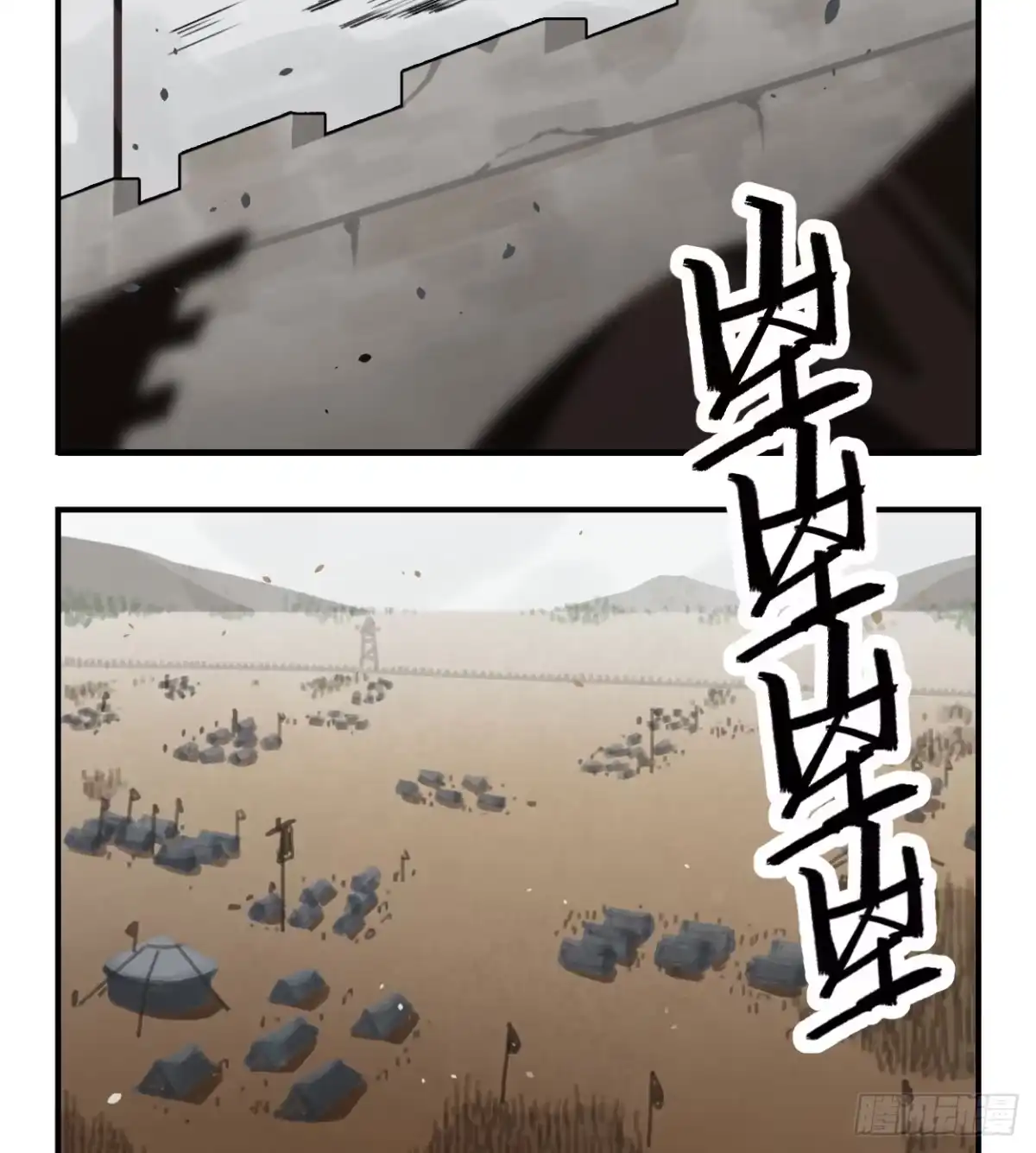 黑白有常 饯别礼物 第23页