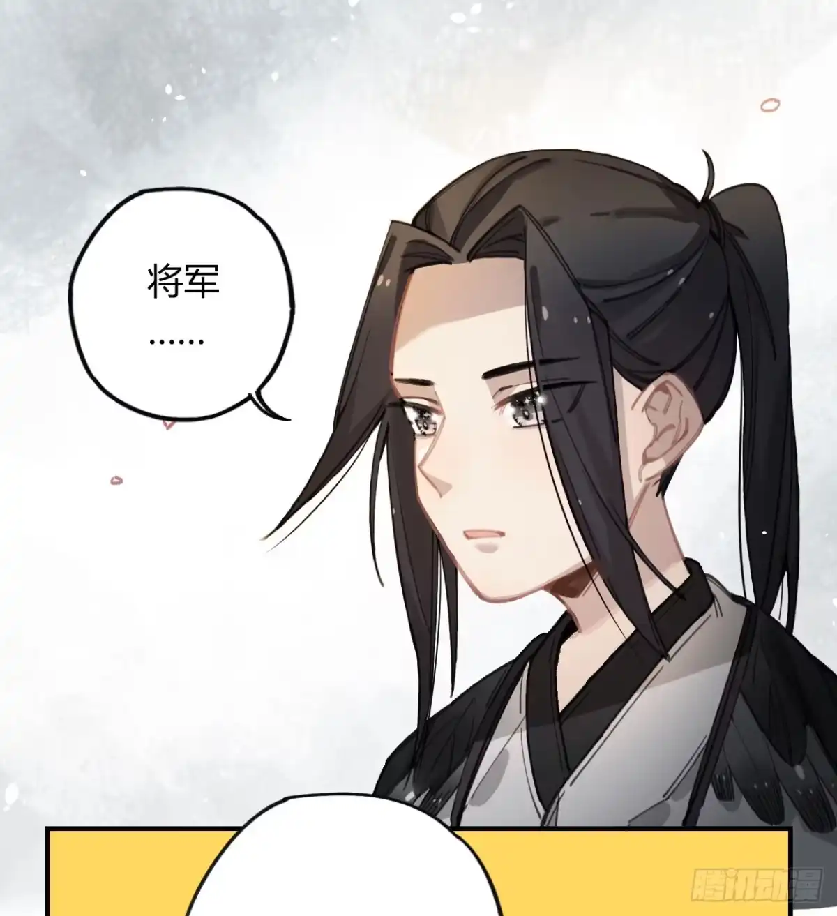 黑白有常 饯别礼物 第3页