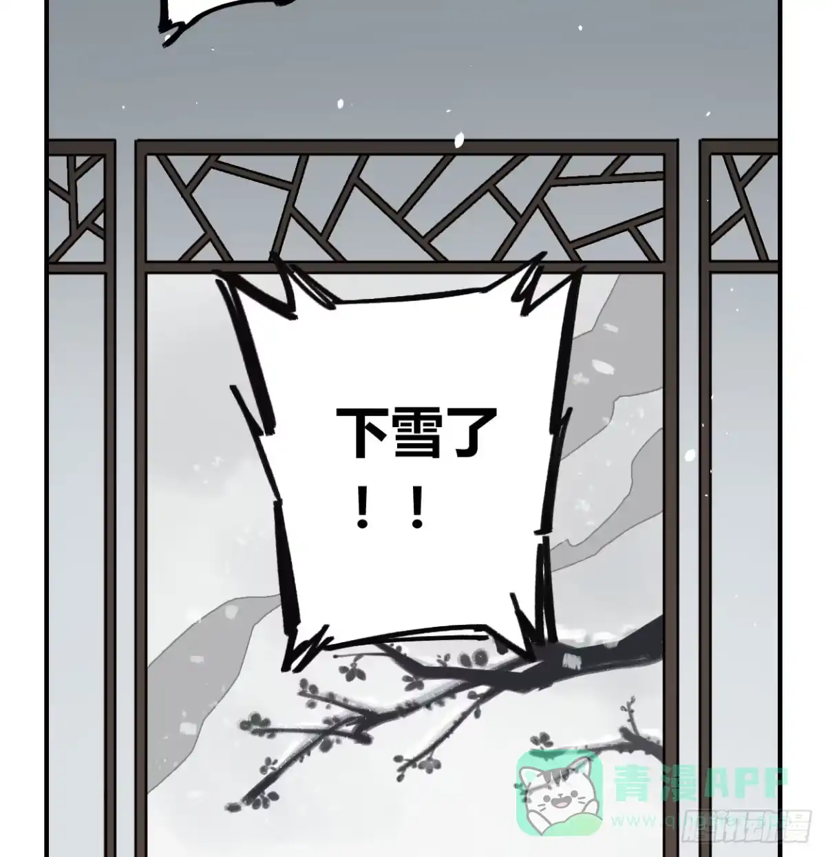 黑白有常 饯别礼物 第6页