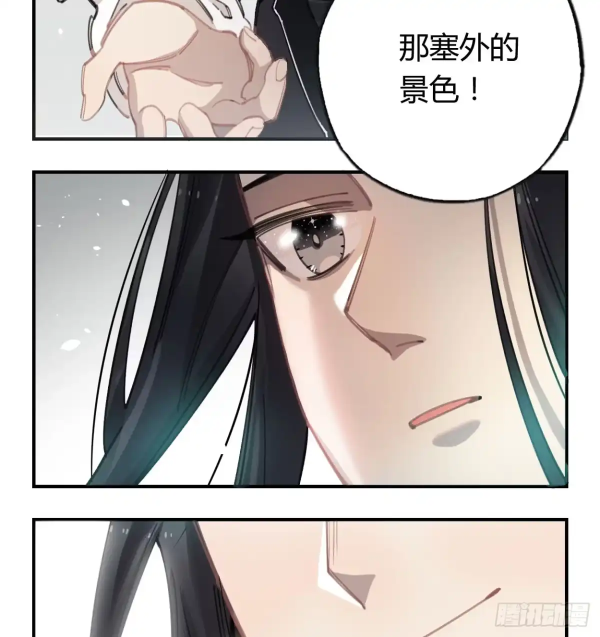 黑白有常 饯别礼物 第18页