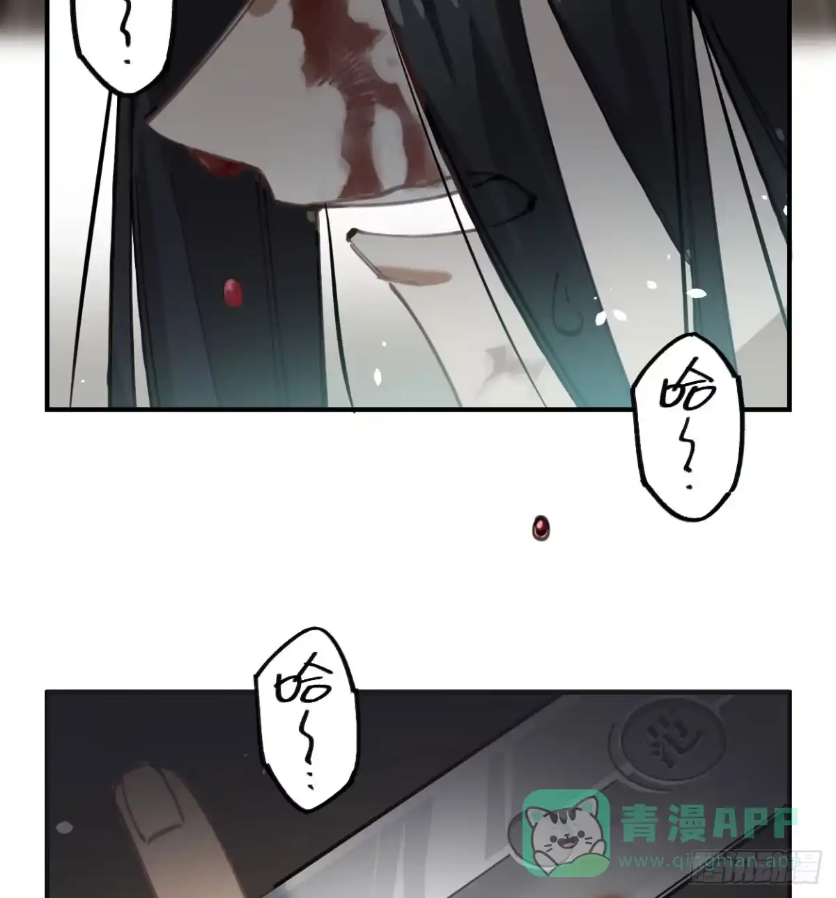 黑白有常 一起去看雪 第16页