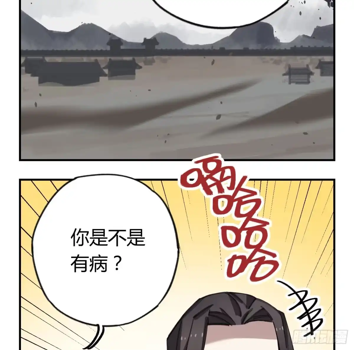 黑白有常 一起去看雪 第64页