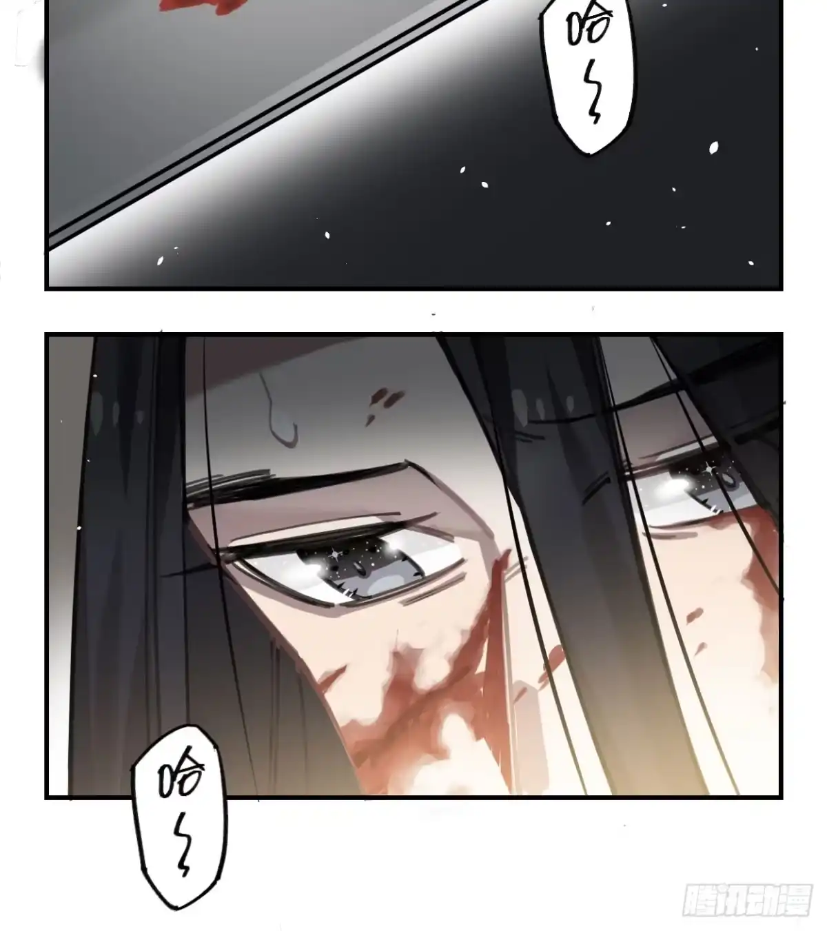 黑白有常 一起去看雪 第19页