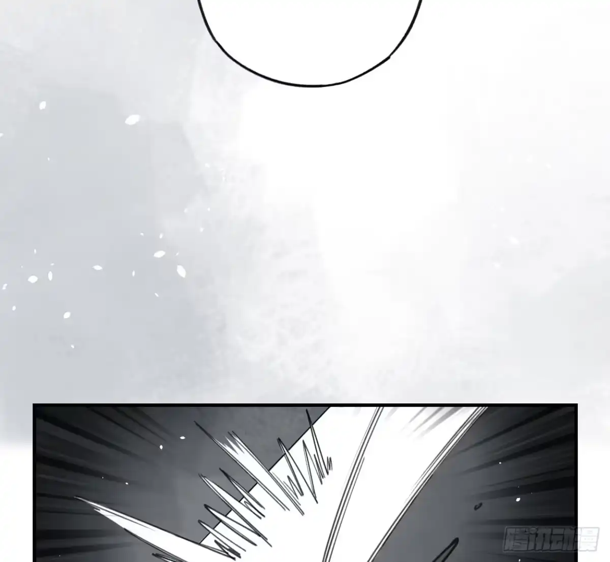 黑白有常 一起去看雪 第57页