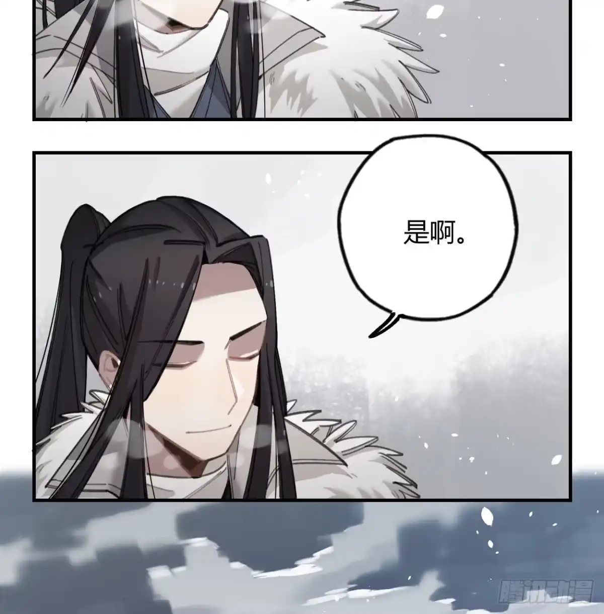 黑白有常 一起去看雪 第69页