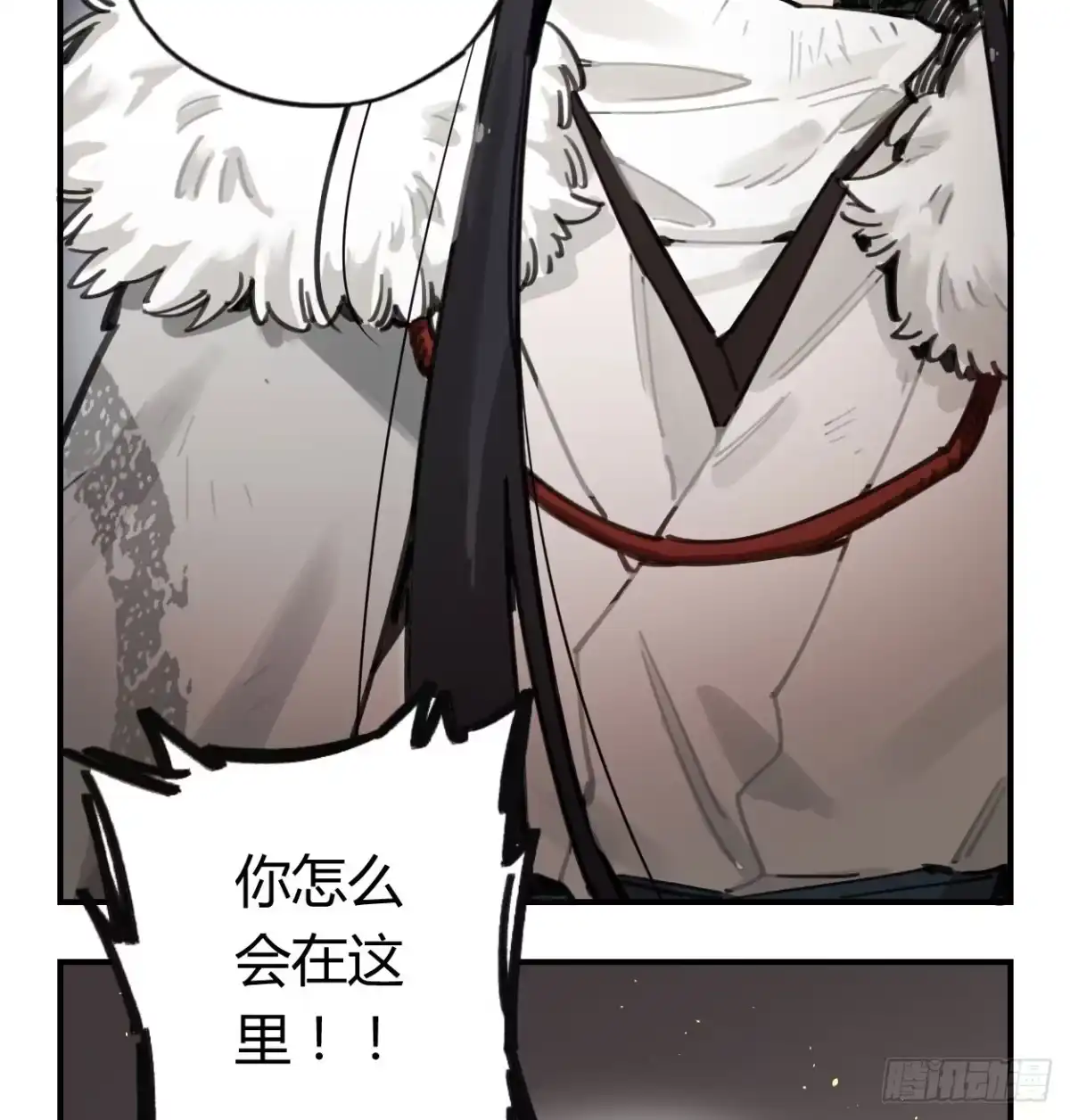 黑白有常 一起去看雪 第43页