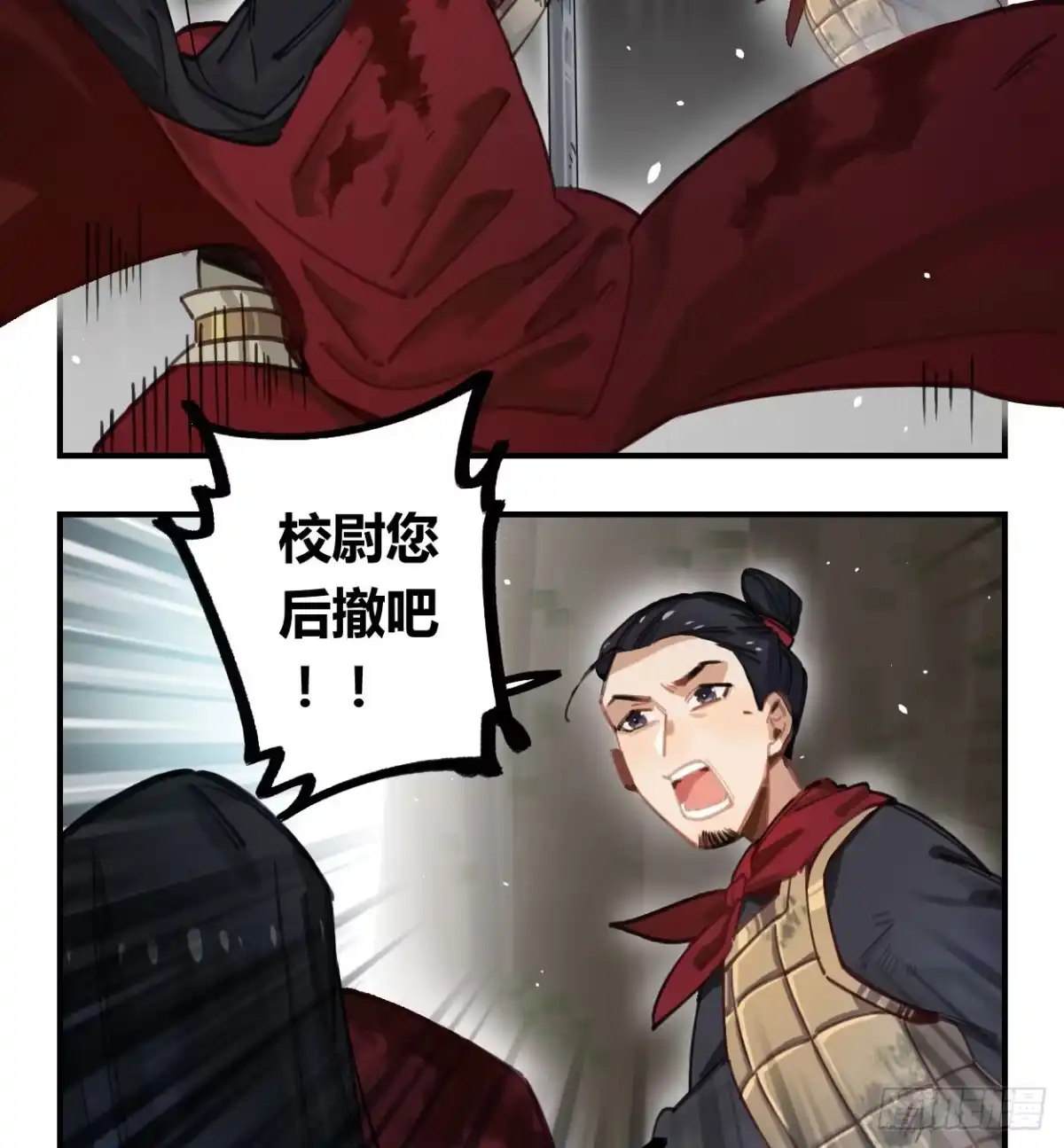黑白有常 一起去看雪 第7页