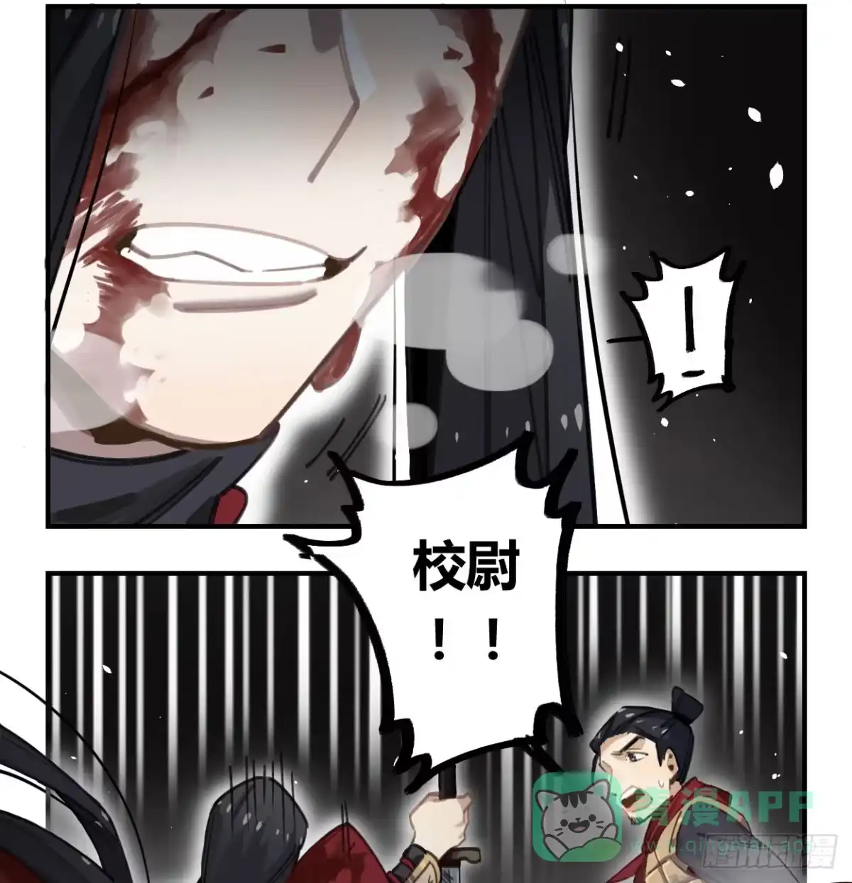 黑白有常 一起去看雪 第6页