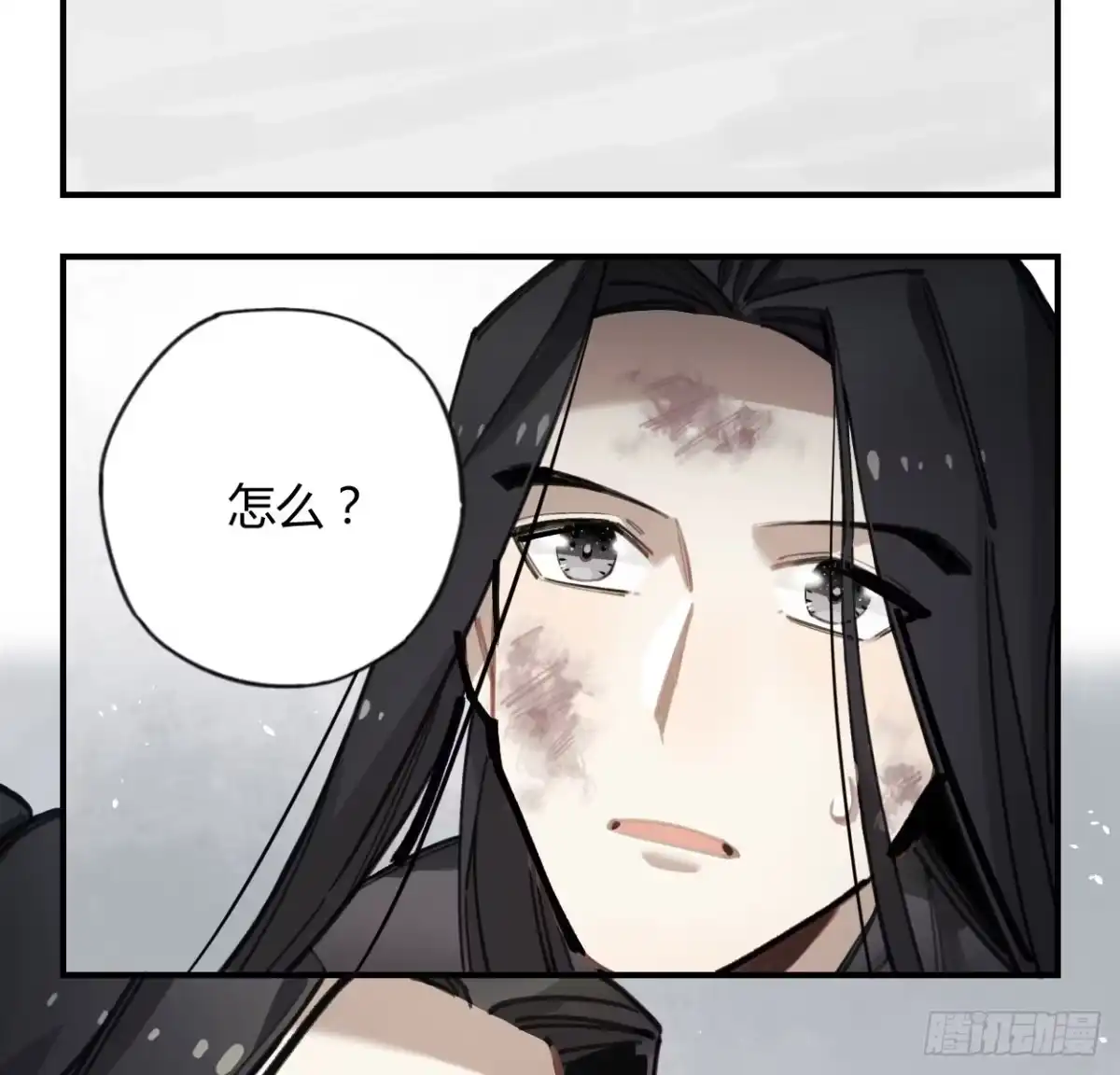 黑白有常 一起去看雪 第53页