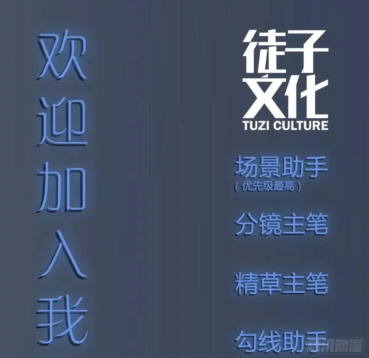 黑白有常 一起去看雪 第73页