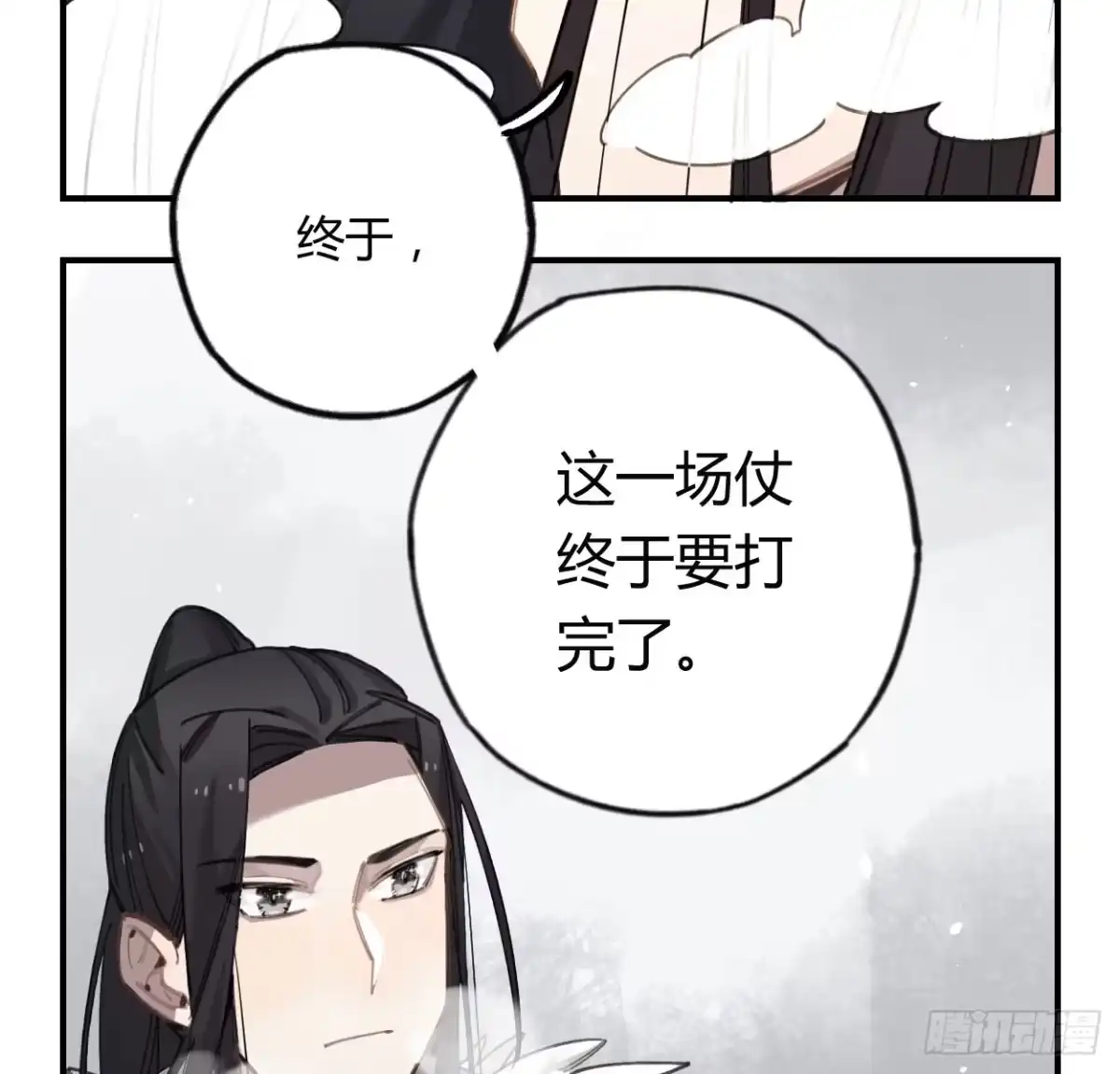 黑白有常 一起去看雪 第68页