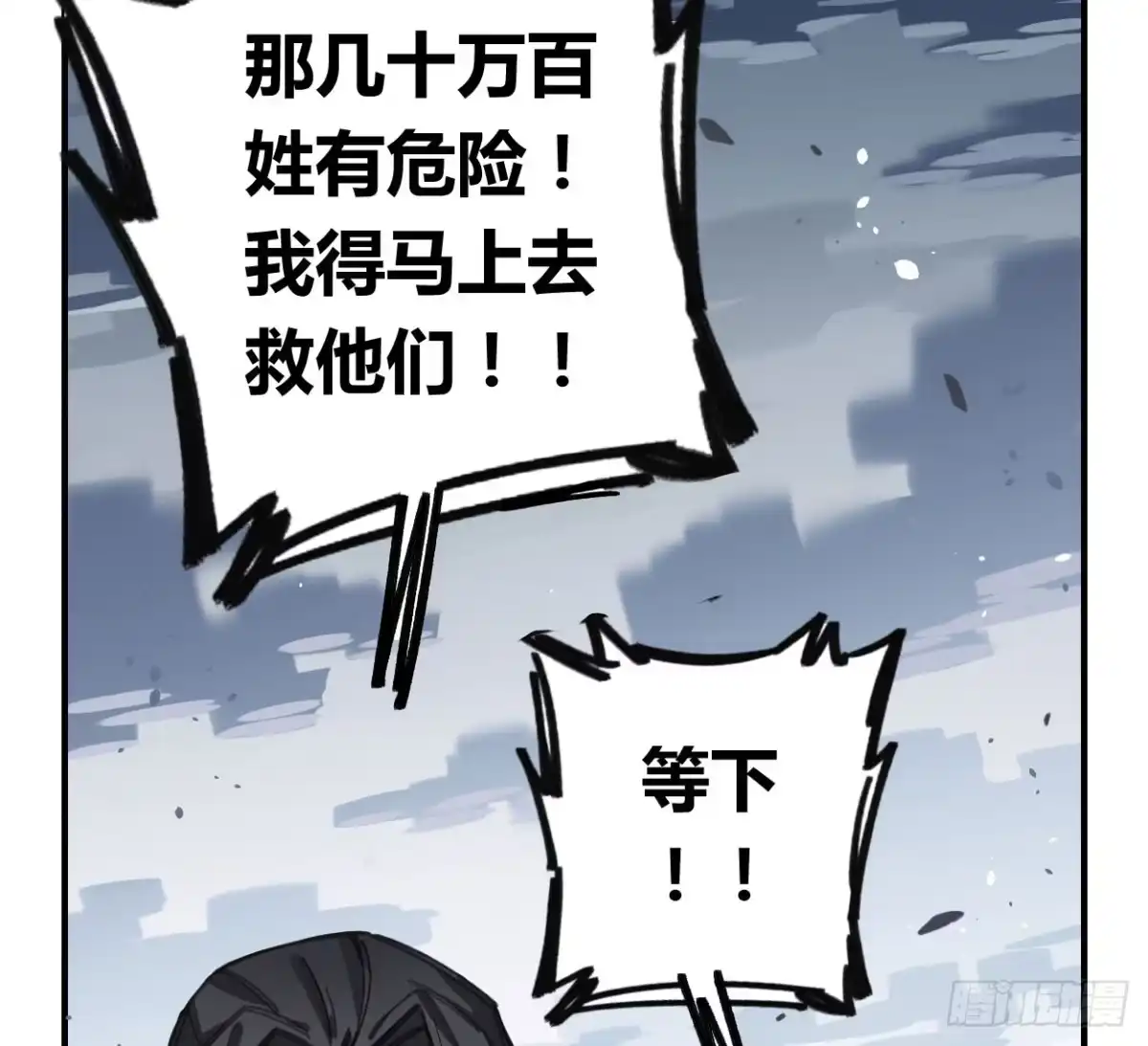 黑白有常 都是我的错 第15页