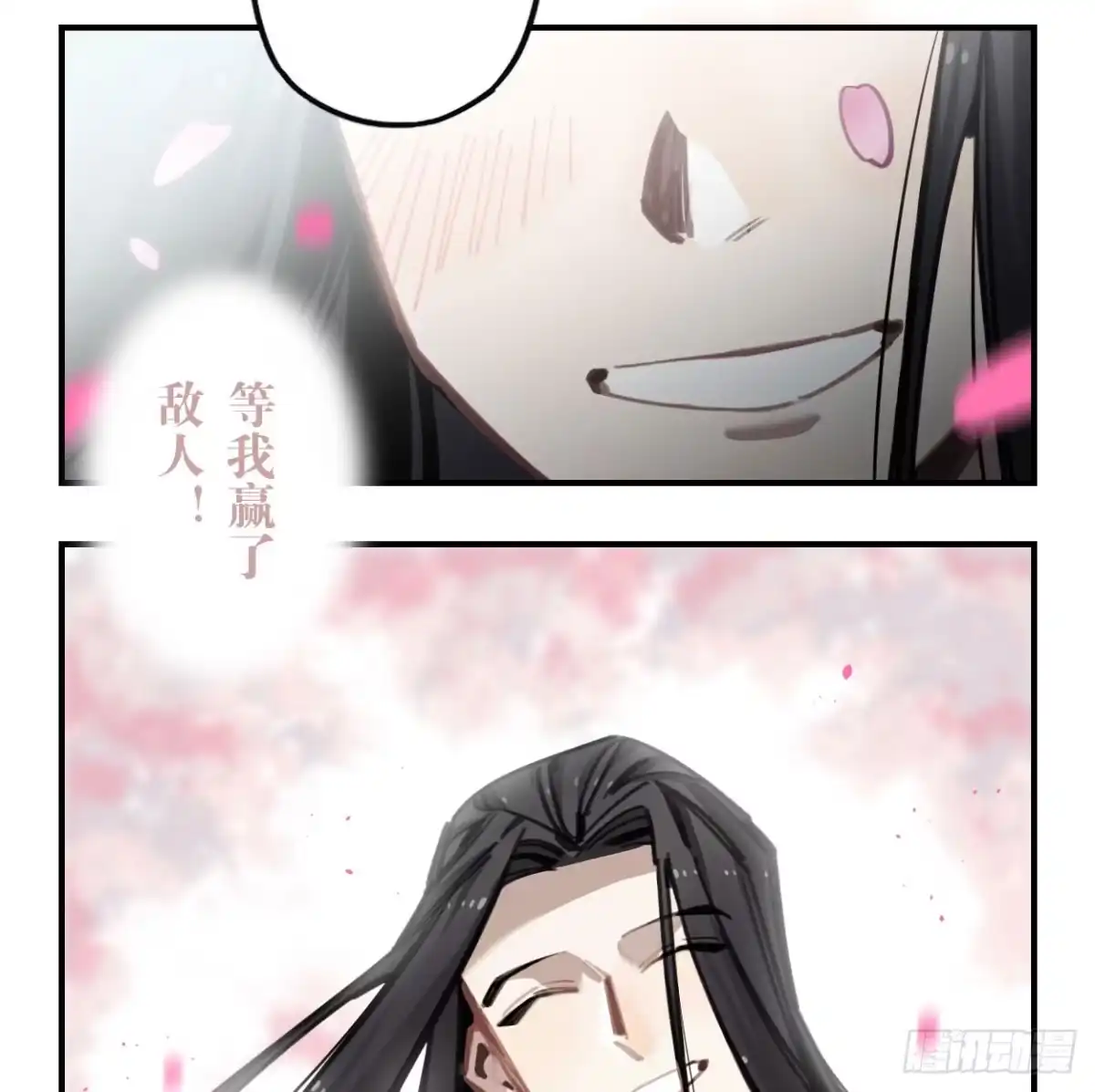 黑白有常 都是我的错 第68页