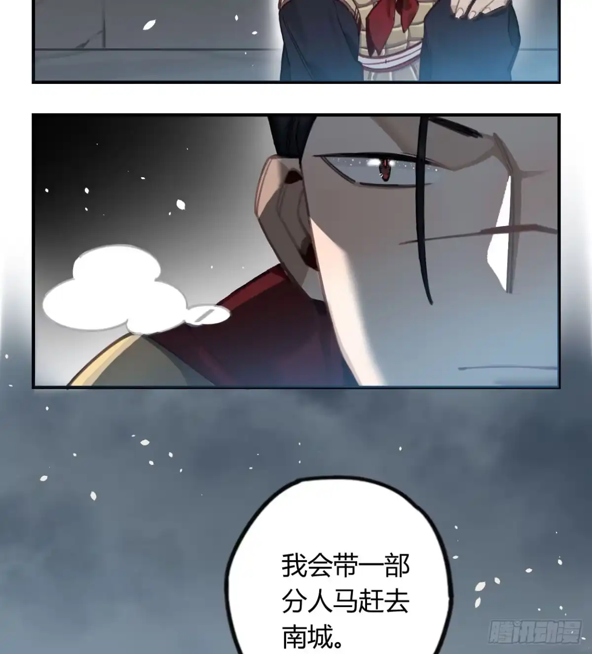 黑白有常 都是我的错 第19页