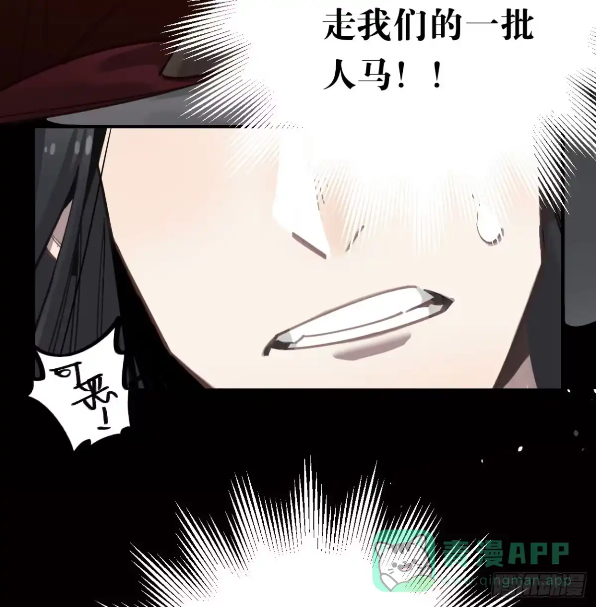 黑白有常 都是我的错 第41页