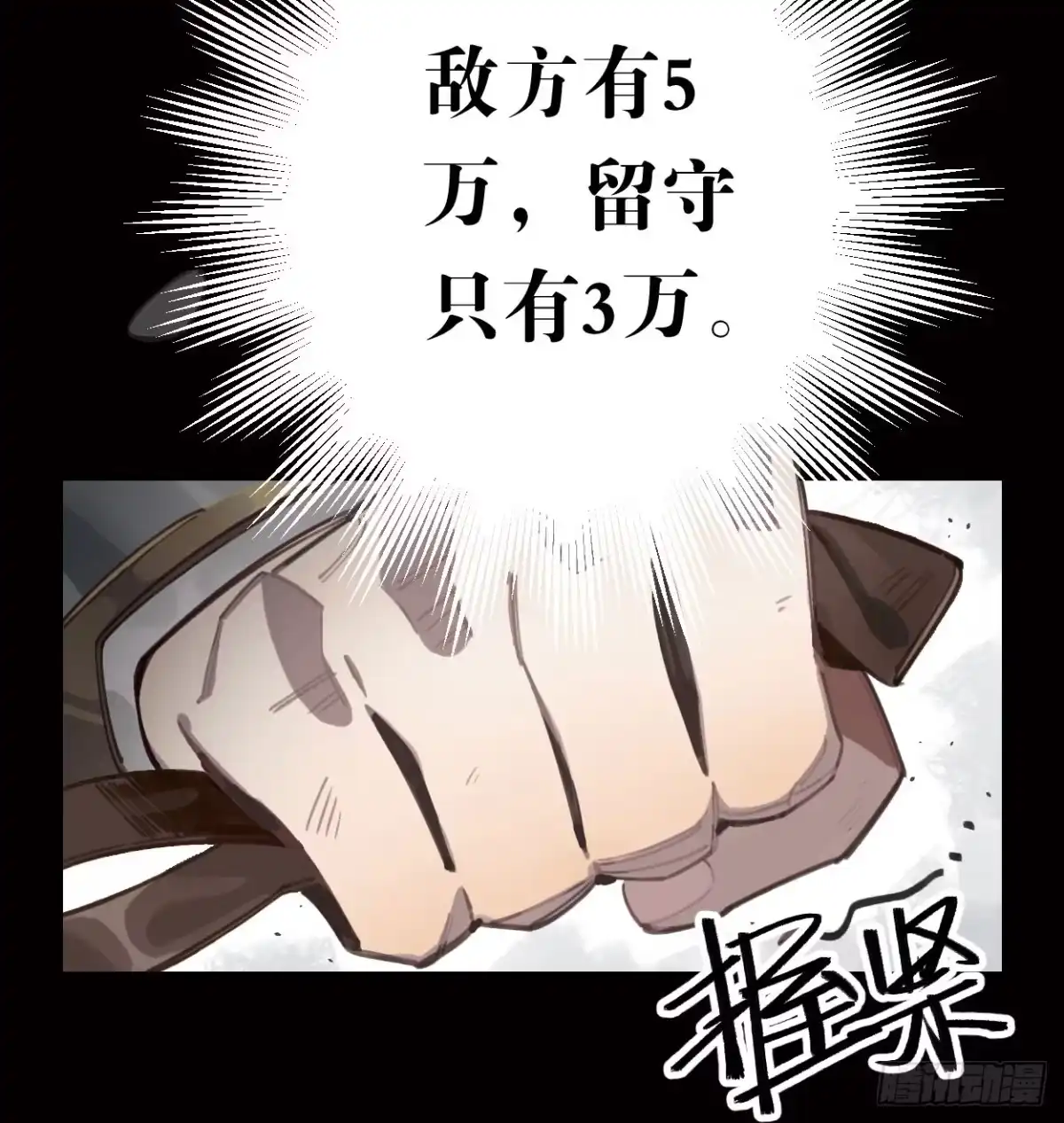 黑白有常 都是我的错 第42页