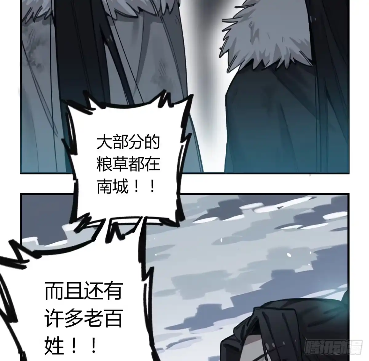 黑白有常 都是我的错 第9页